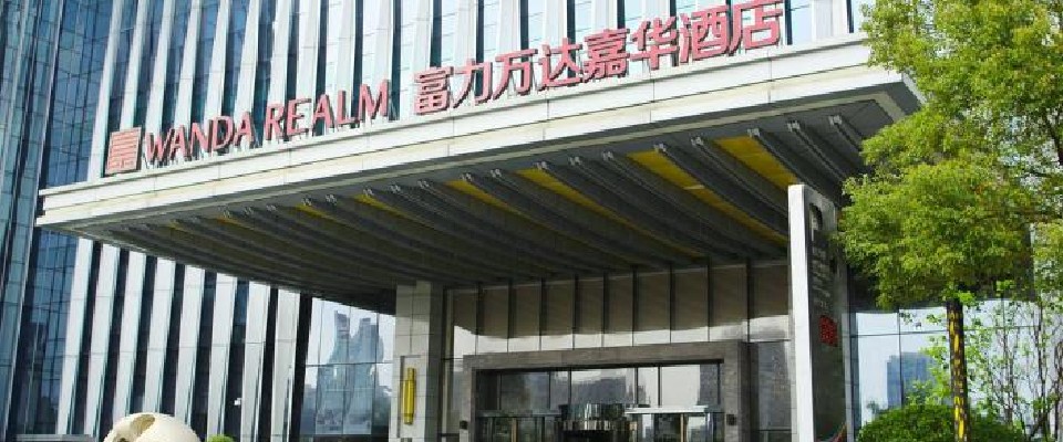 江门万达嘉华酒店