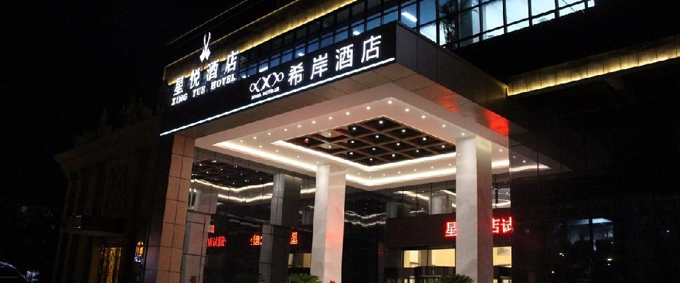 希岸酒店郑州国基路店