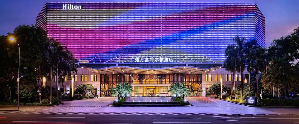 广州万富希尔顿酒店