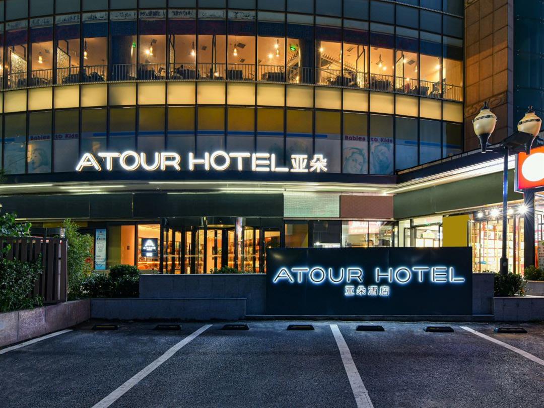 北京通州梨园地铁站亚朵酒店