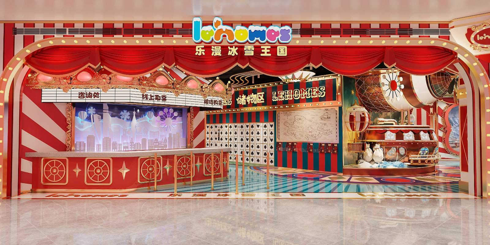 海昌·乐漫冰雪王国（深圳海雅）