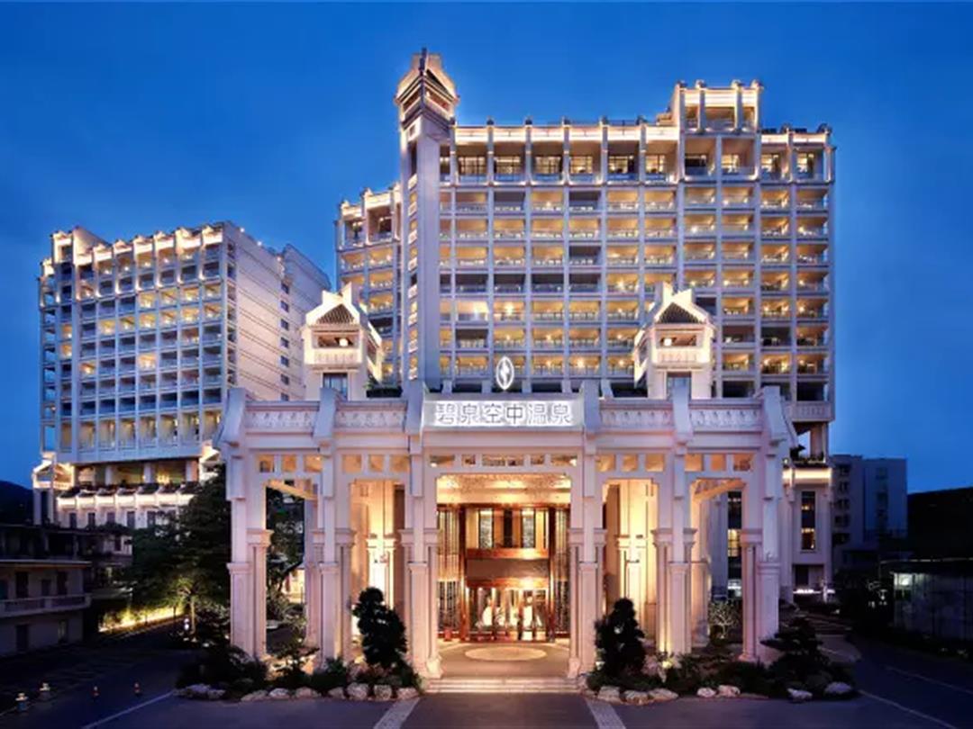 碧泉空中温泉大酒店