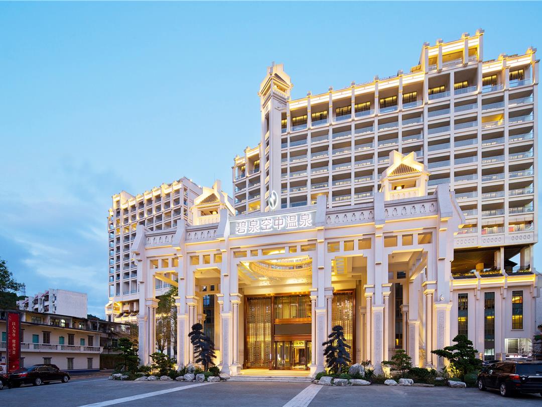 碧泉空中温泉大酒店