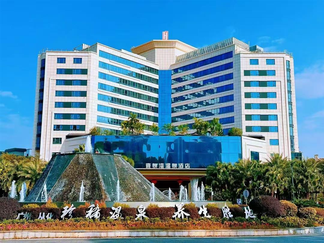 广州壹泉湾温泉酒店