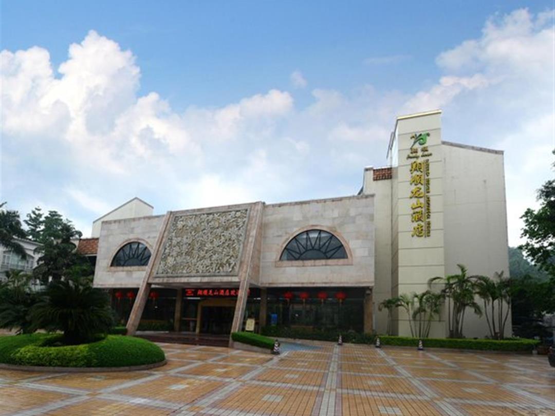 云浮新兴翔顺龙山酒店