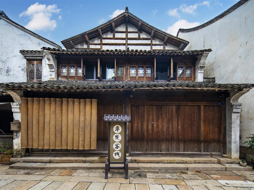 盐官潮乐之城平楚客栈