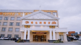 维也纳酒店(上海野生动物园地铁站店)