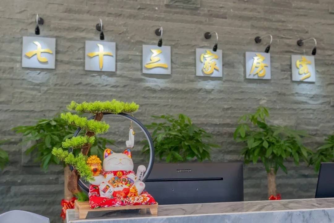 清远七十三家房客汤泉民宿