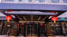广州壹泉湾御座酒店(康养旅居)