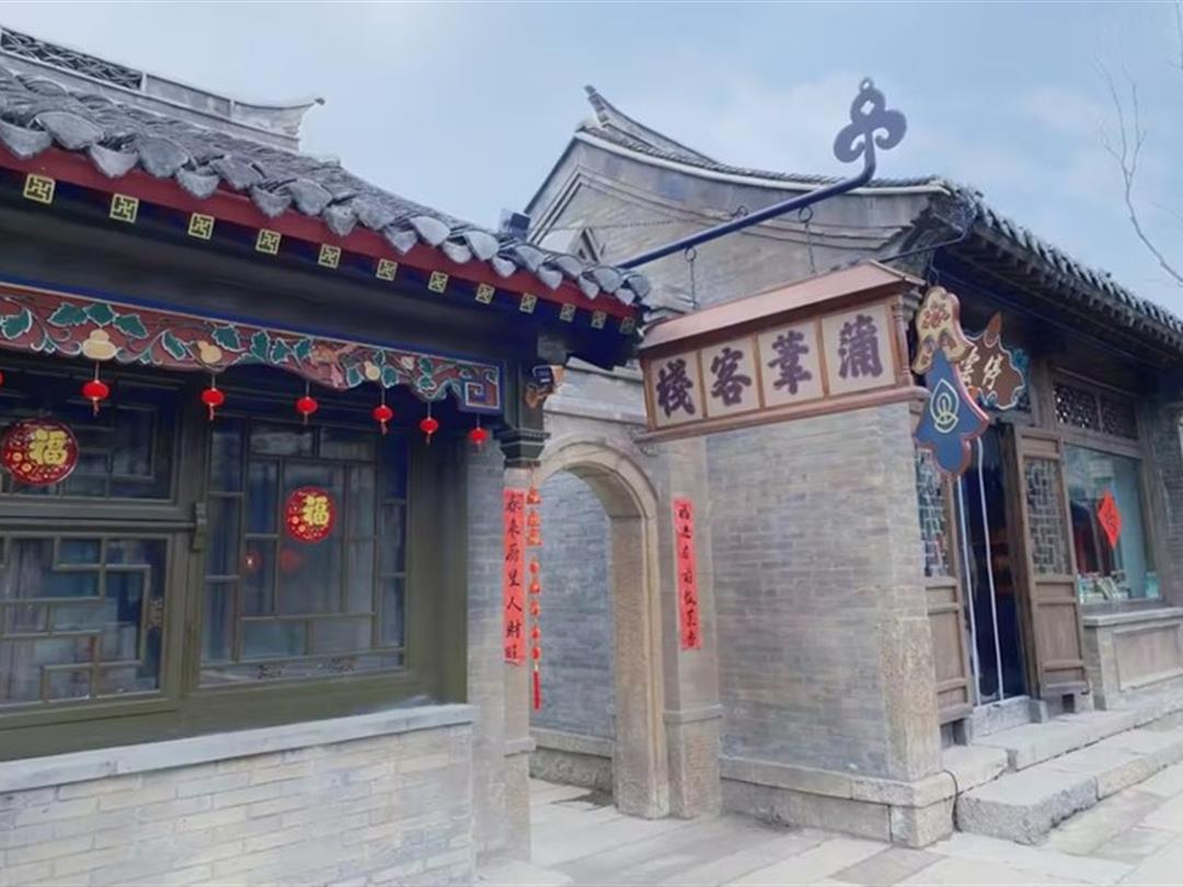 清照泉城蒲苇客栈(明水古城)