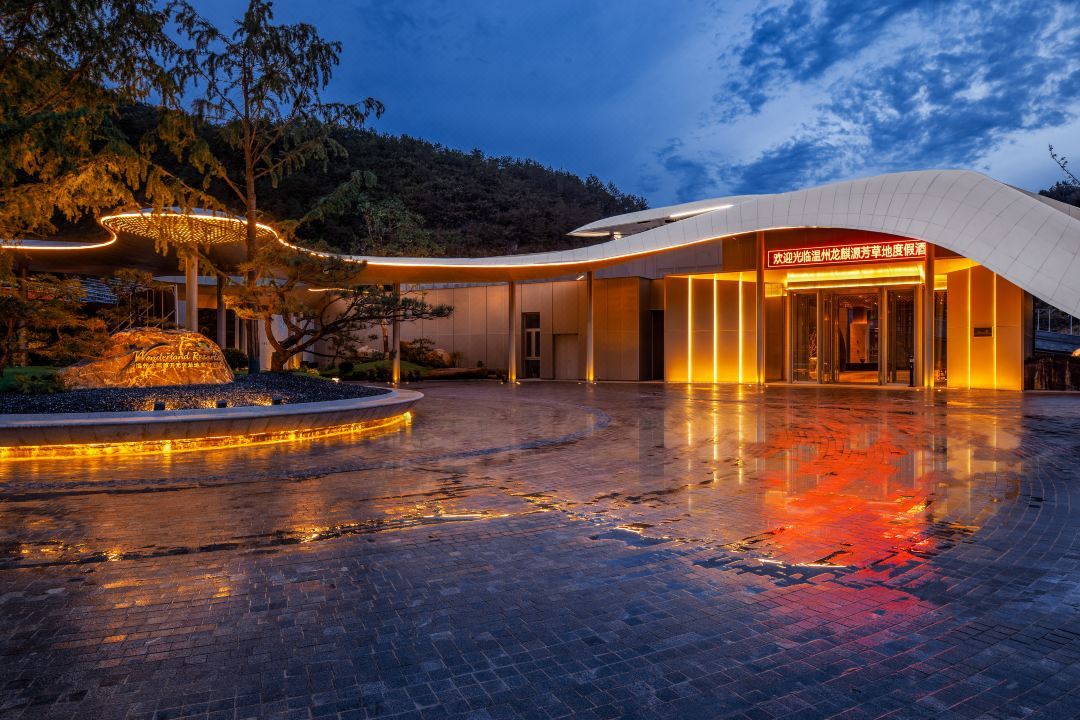 温州文成龙麒源芳草地度假酒店