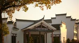 宁海前童古镇隐沫度假酒店