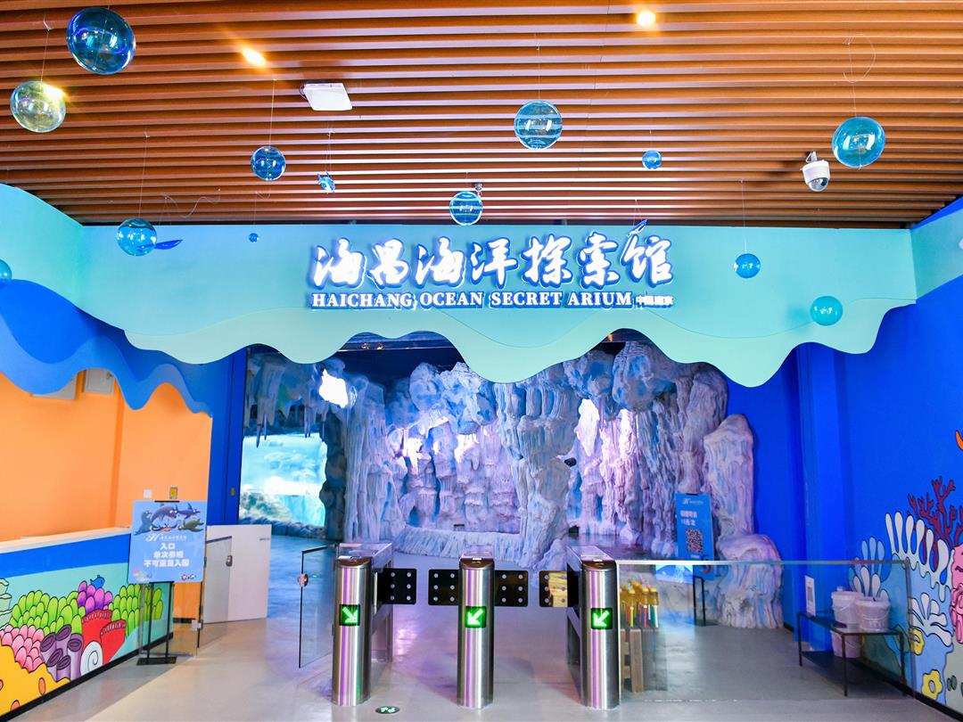 南京海昌海洋探索馆