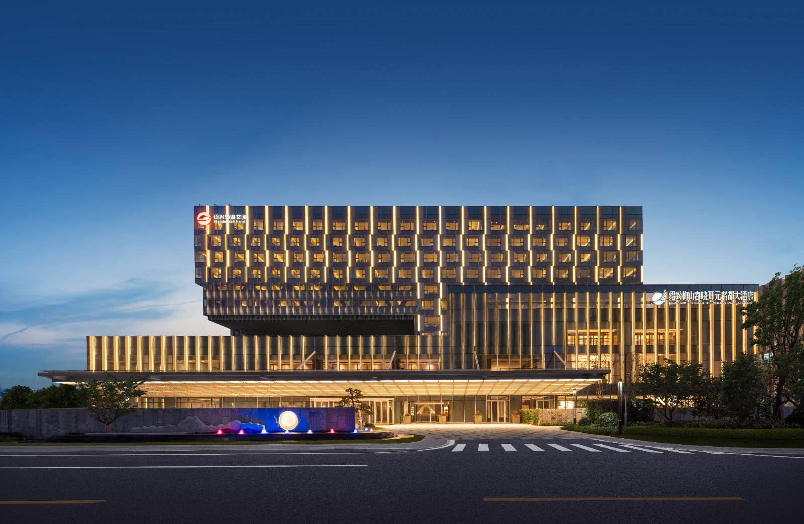 绍兴梅山春晓开元名都大酒店