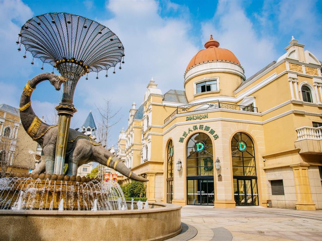 常州恐龙人俱乐部酒店（常州中华恐龙园官方店）