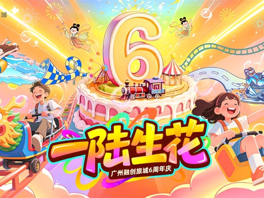 广州融创体育世界