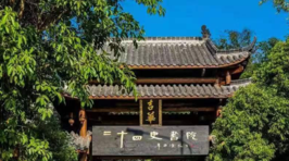 二十四史书院