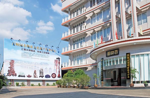 潮州市百师园创意馆