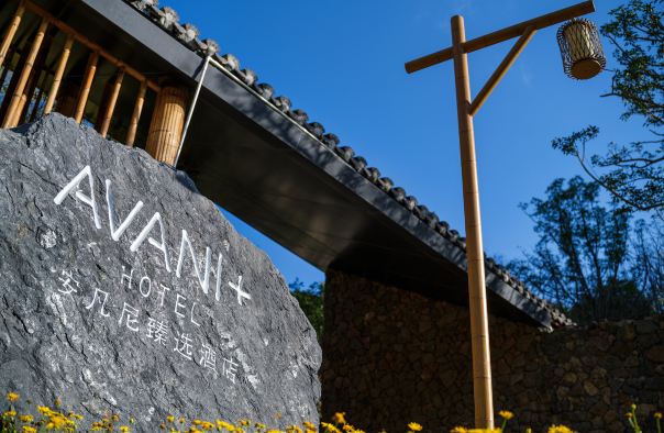 信宜马安竹海旅游区