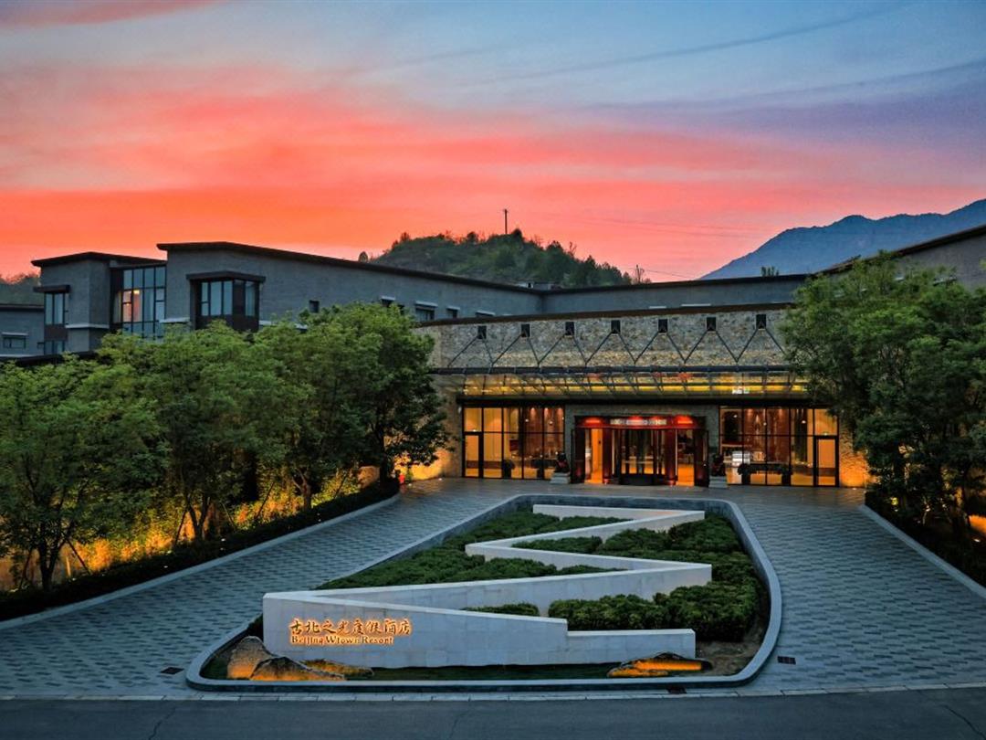 古北水镇－古北之光度假酒店