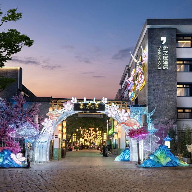 象之屋THE GRAND HOUSE(苏州博物馆山塘街店)