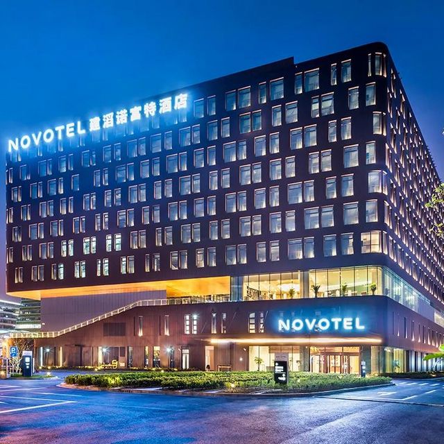 上海建滔诺富特酒店
