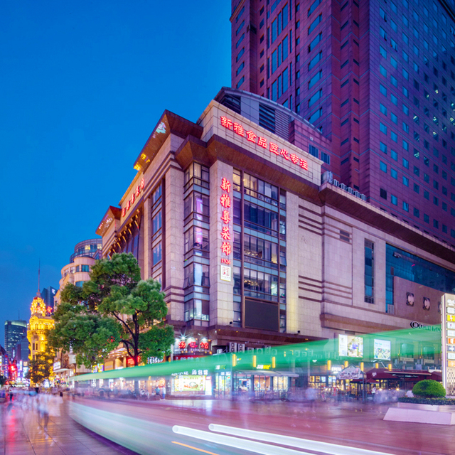 上海南新雅皇冠假日酒店