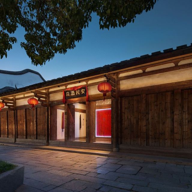 福州三坊七巷安民·半舍酒店