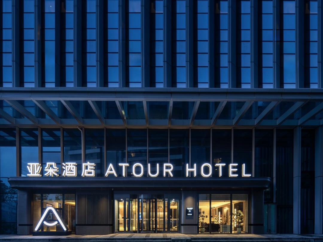 北京通州运河商务区亚朵酒店