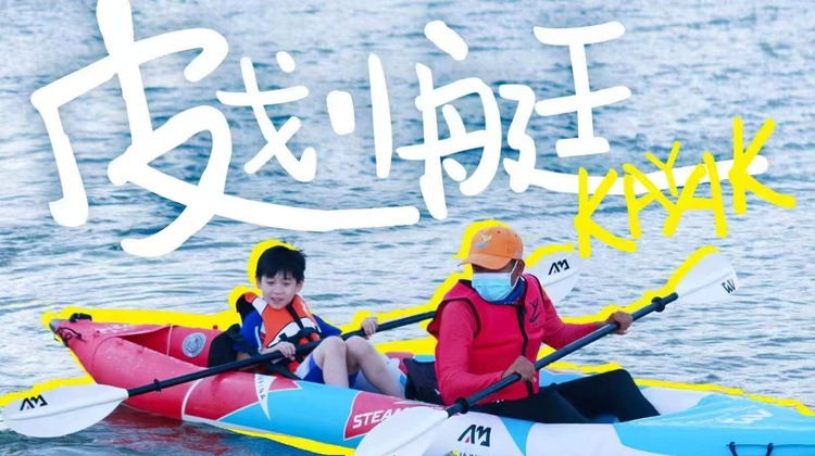 逸景冲浪水上嘉年华