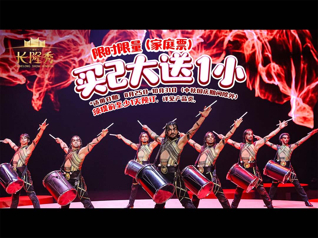 珠海横琴《长隆秀》