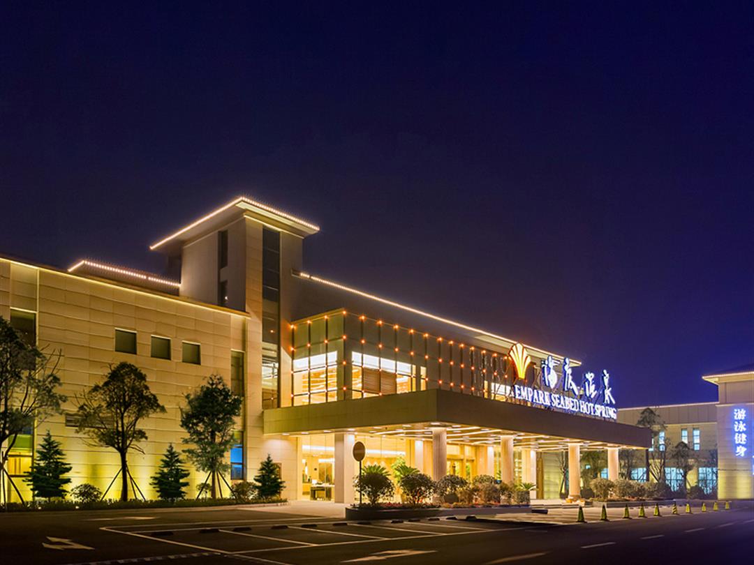 慈溪杭州湾海底温泉酒店