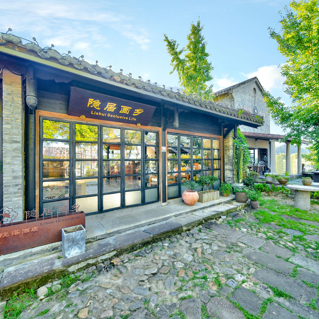 丽水隐居画乡院落酒店
