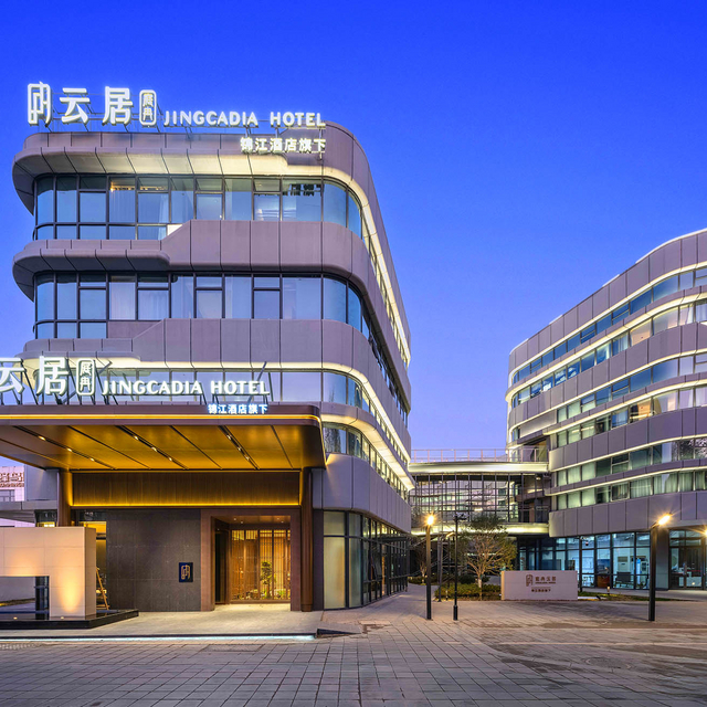 南京夫子庙庭冉云居酒店