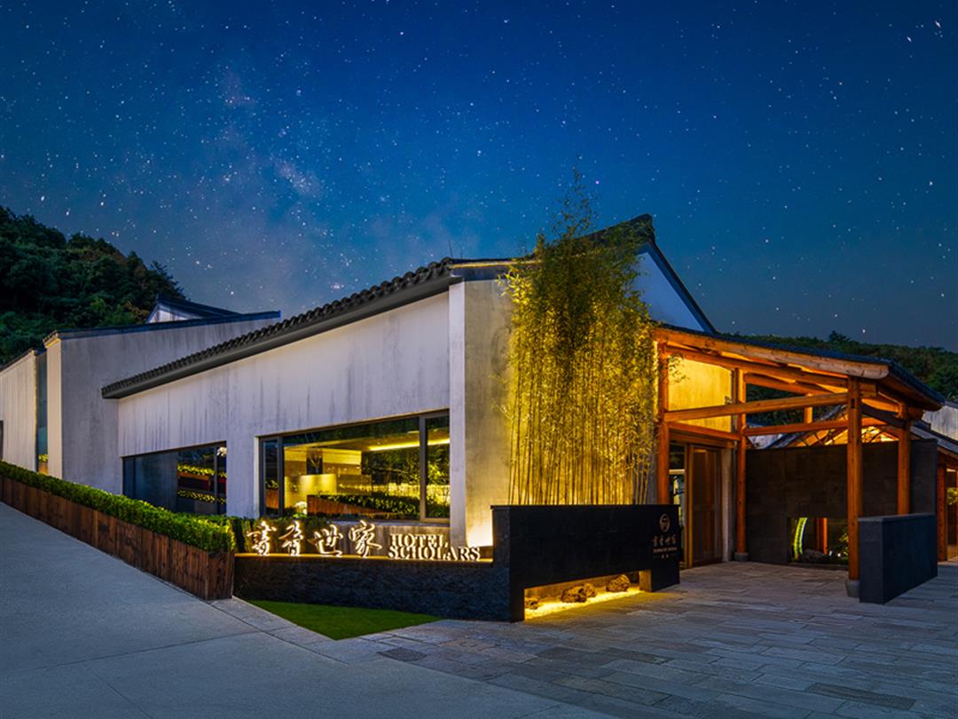 宁波陶麓书香世家酒店(东钱湖店)