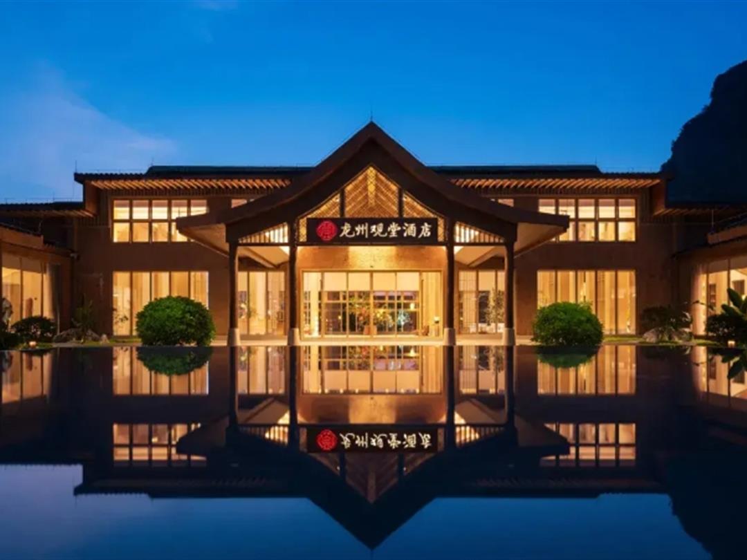 崇左龙州观堂酒店