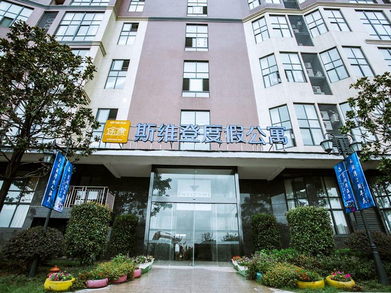 嘉善途家斯维登度假公寓（云澜湾）