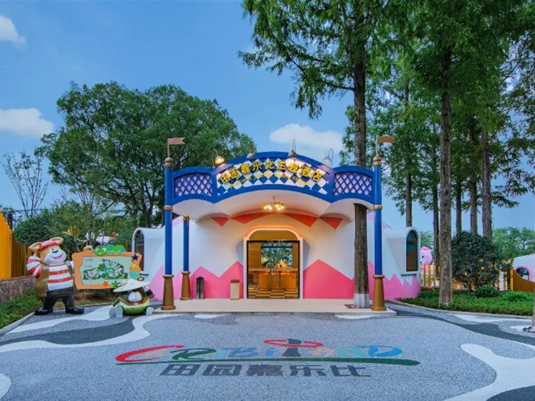 田园嘉乐比主题酒店