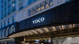 广州十甫voco酒店