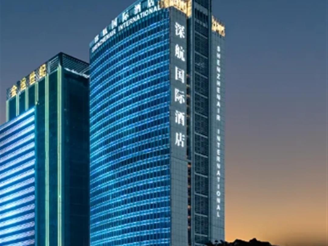 深圳深航国际酒店