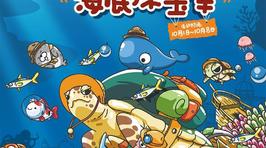 厦门鼓浪屿海底世界