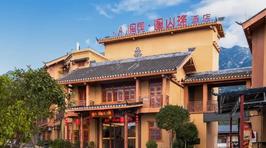 遇见·过山瑶酒店