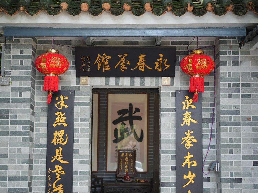 顺德杏坛马东永春拳馆