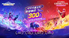 广州长隆国际大马戏