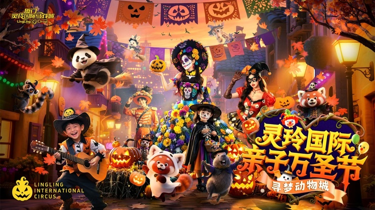 厦门灵玲长颈鹿庄园酒店