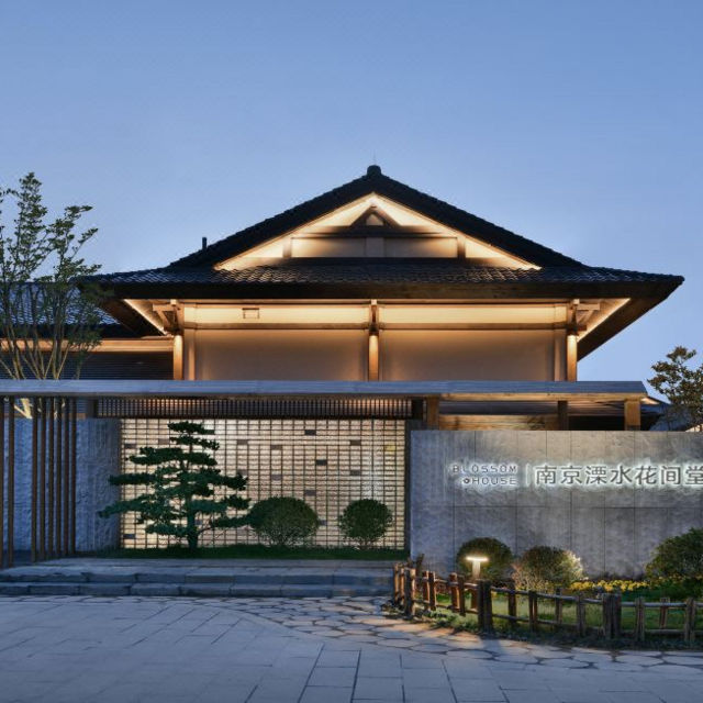 南京溧水花间堂·福林邑