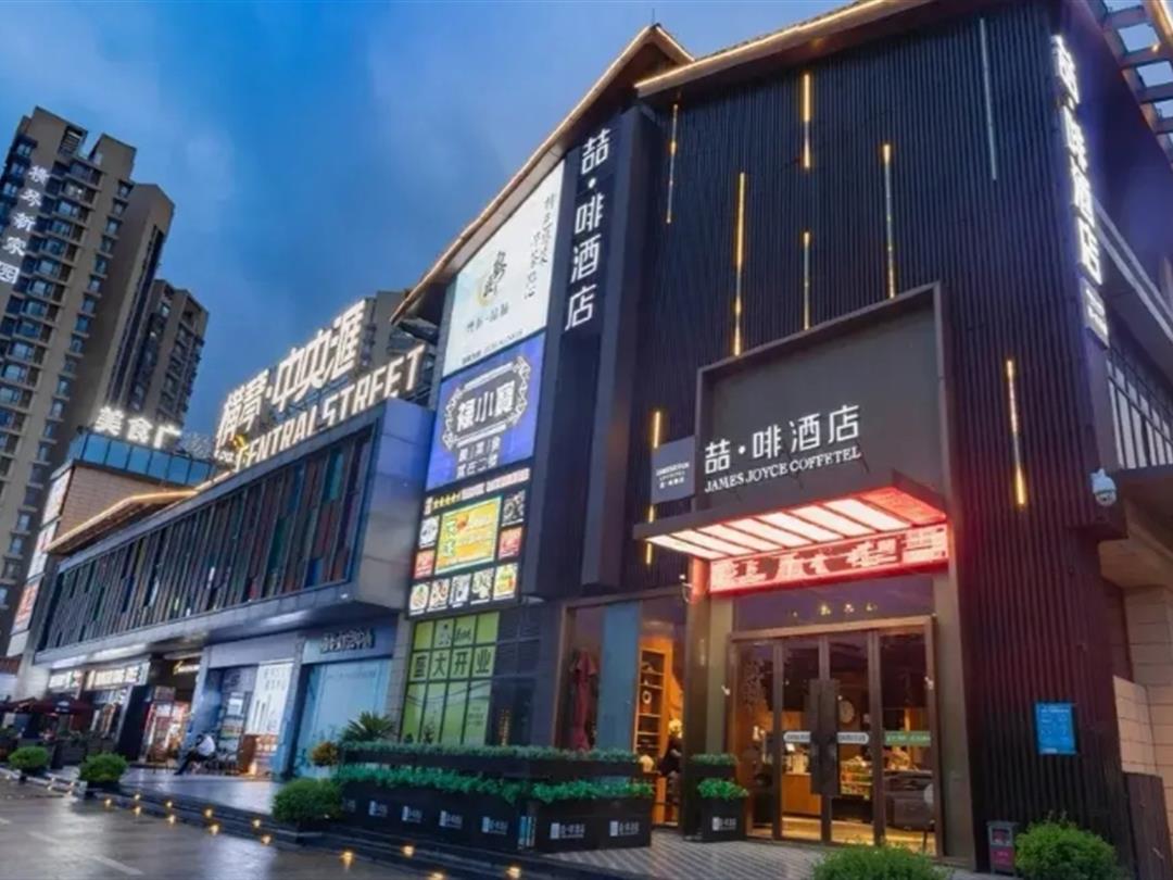 喆啡酒店(珠海横琴口岸海洋王国店)