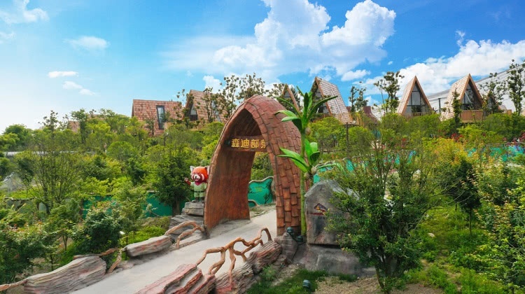 森迪酒店(南通森林野生动物园店)