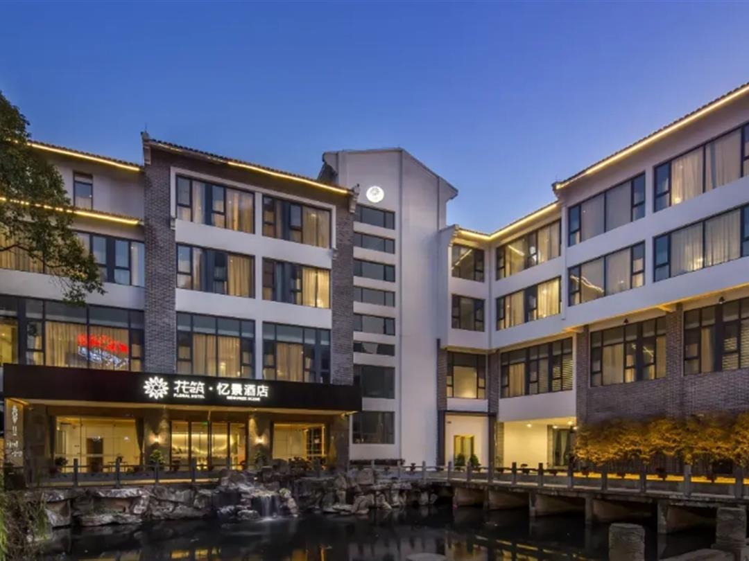 花筑·阳朔西街忆景酒店