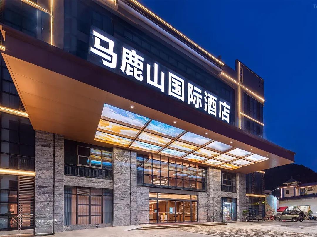 马鹿山国际酒店(柳州城中万达店)
